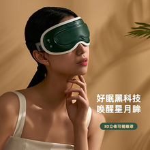 新款可視化按摩眼罩便攜家用石墨烯加熱按摩護眼儀震動按摩護眼儀