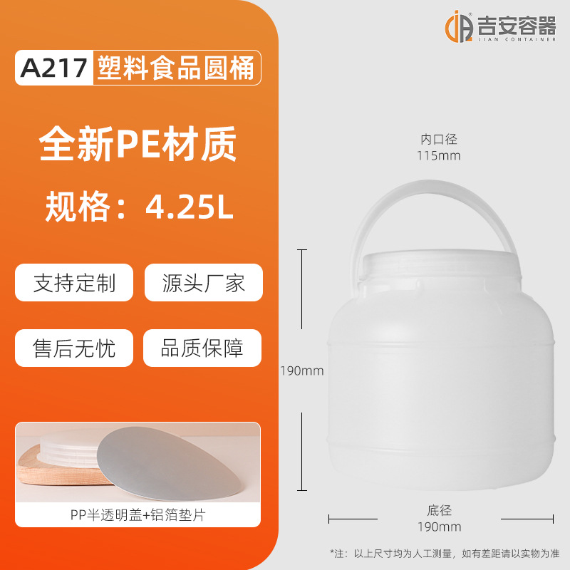 3L /4.25L/7L���ϰ�װͰ ʳƷͰ��ɫ ������Բ�޳���ֱ���������