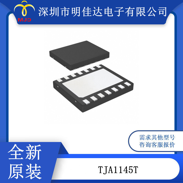接口集成电路 TJA1145T 	 完全版 收发器 1/1 CAN 14HVSON