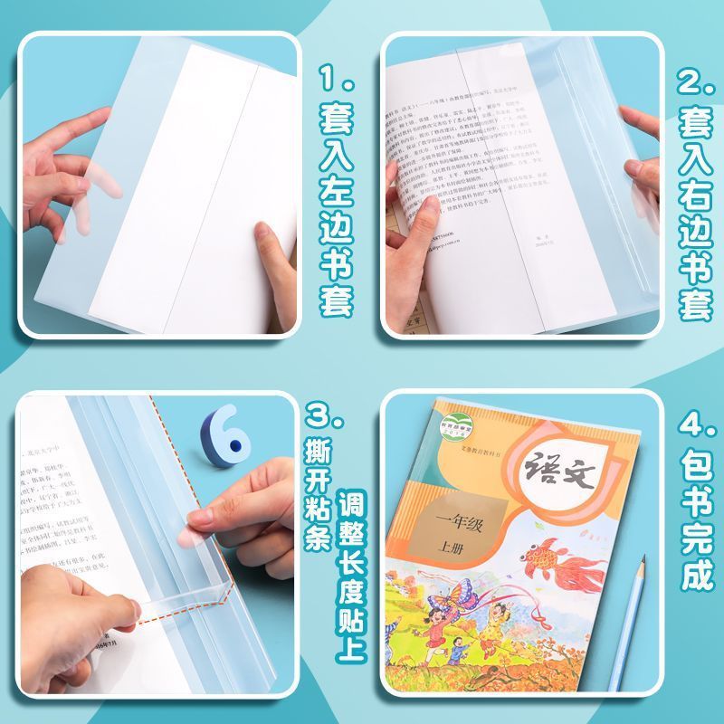 自粘透明磨砂书皮书套透明加厚学生课本包书膜防水环保书壳保护套|undefined