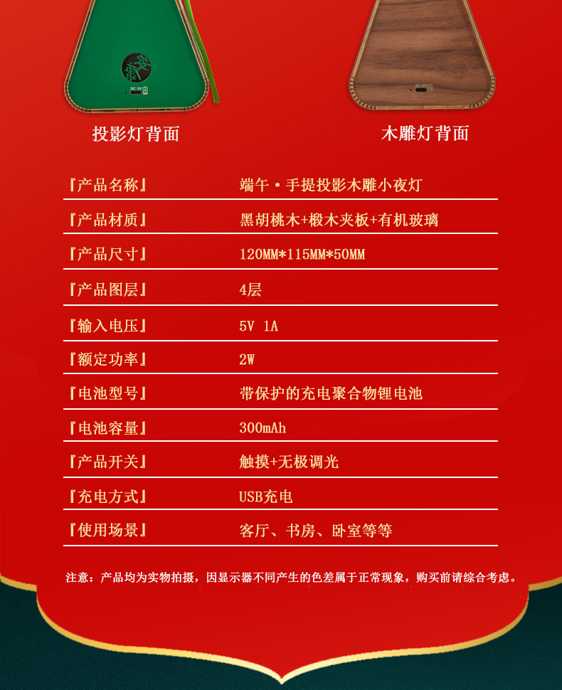 木雕灯详情页_06.jpg