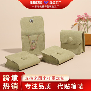 New Microfiber Jewelry Bag Mini Snap Bag Ring Pendant Key Storage Bag Jewelry Storage Velvet Bag