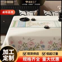 2026新款法式田园复古桌布轻奢高级感餐桌垫防水防油免洗茶几台布