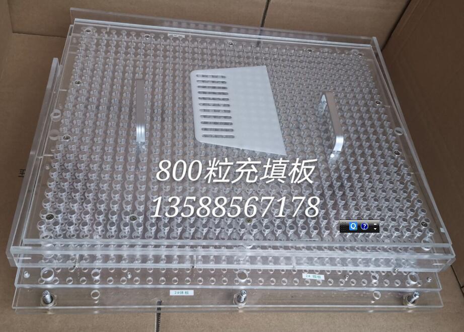 定制800孔胶囊填充板胶囊灌装板 胶囊充填板 空心胶囊装粉灌装器