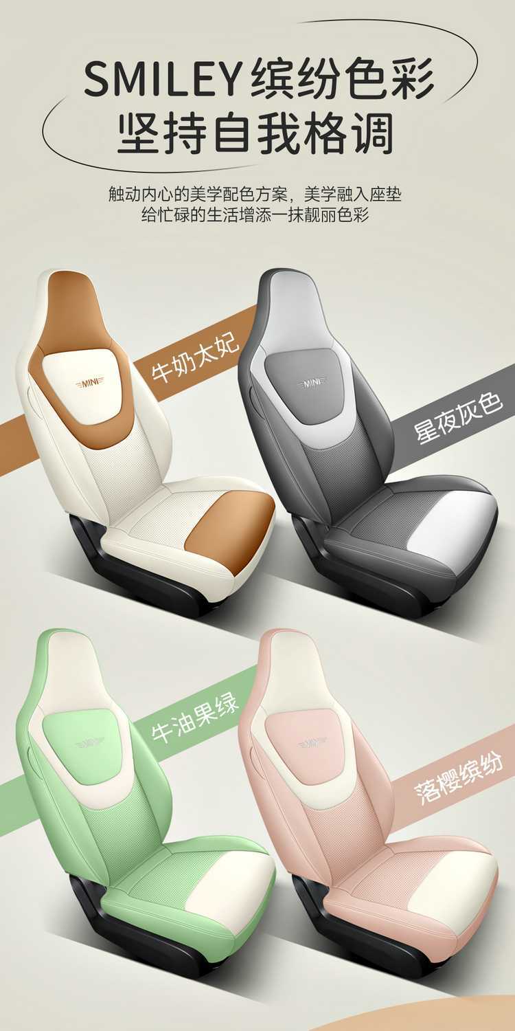Dedicated to 24 Wuling Hongguang mini Four Seasons Cushion Three Generation Macaron Seat Cover miniev Seat Cover New