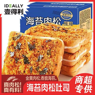壹得利海苔肉松吐司岩烧乳酪夹心面包营养早餐零食小吃