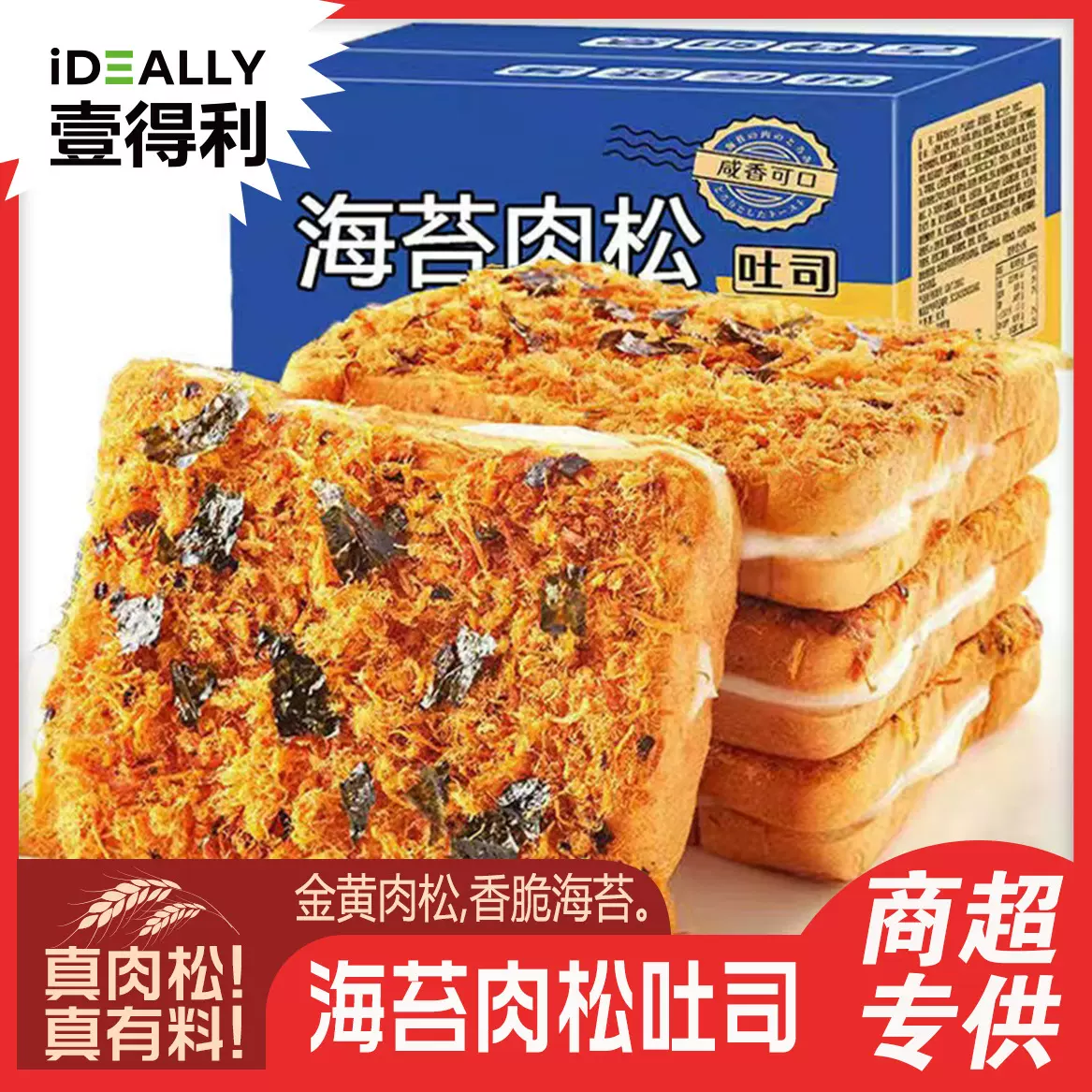 壹得利海苔肉松吐司岩烧乳酪夹心面包营养早餐零食小吃厂家批发