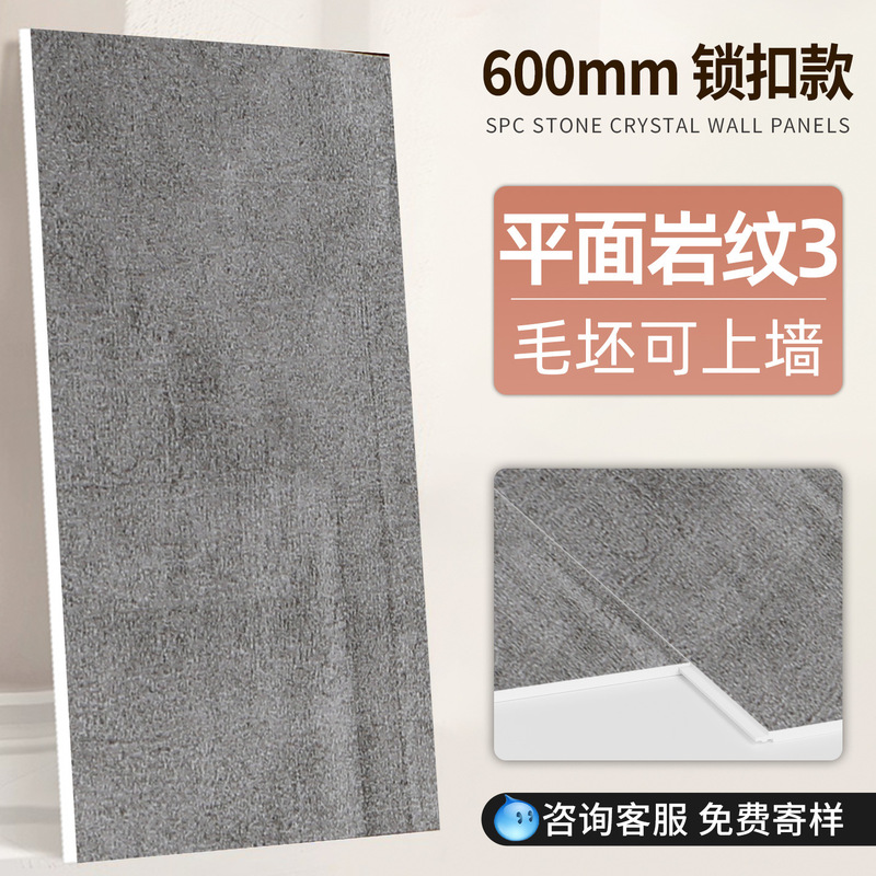 spc石晶墙板石塑墙板卫生间墙面防水集成墙板酒店翻新改造护墙板|undefined