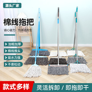 Household Living Room Hotel Cotton Mop One-word Old-fashioned Plastic Rod Water Absorbent Mop Wet and Dry Household Mop