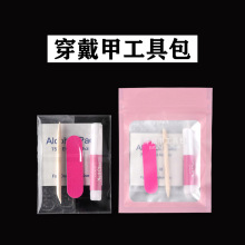 穿戴甲美甲工具包美甲成品配件双面果冻胶指甲锉酒精棉工具包套装