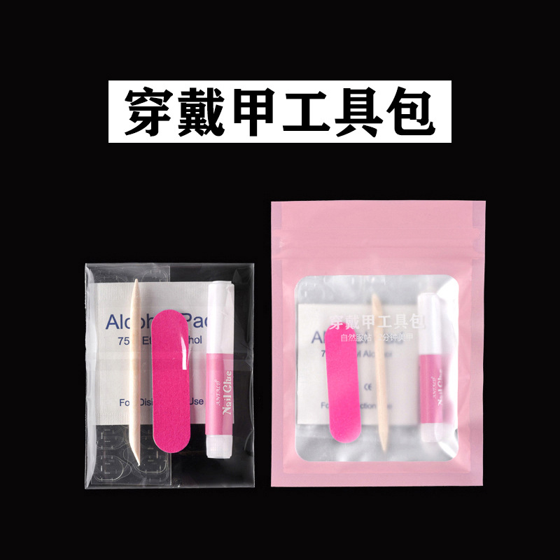 穿戴甲美甲工具包美甲成品配件双面果冻胶指甲锉酒精棉工具包套装