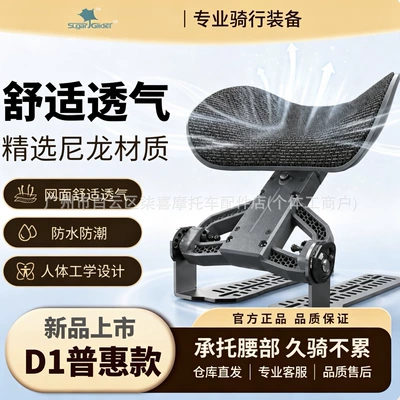 Tingfeng Shiguang D1 Universal Retractable Waist Support for Electric Vehicles and Motorcycles, Foldable Backrest for Rear Seat