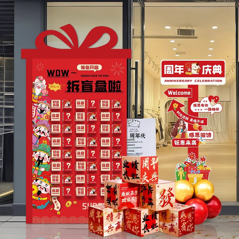 Anniversary Celebration Scene Setup Atmosphere Beauty Salon Company Store Blind Box Kt Board Store Celebration Event Atmosphere Decoration