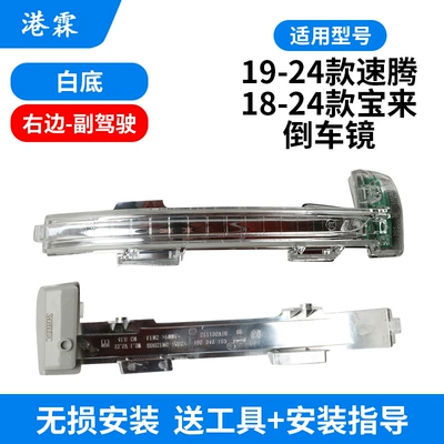 Mirror Frame Turn Signal — Rear mirror/rearview mirror assembly - turn-signal-white-background-co-pilot