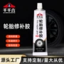 修补裂缝侧面2025软胶水