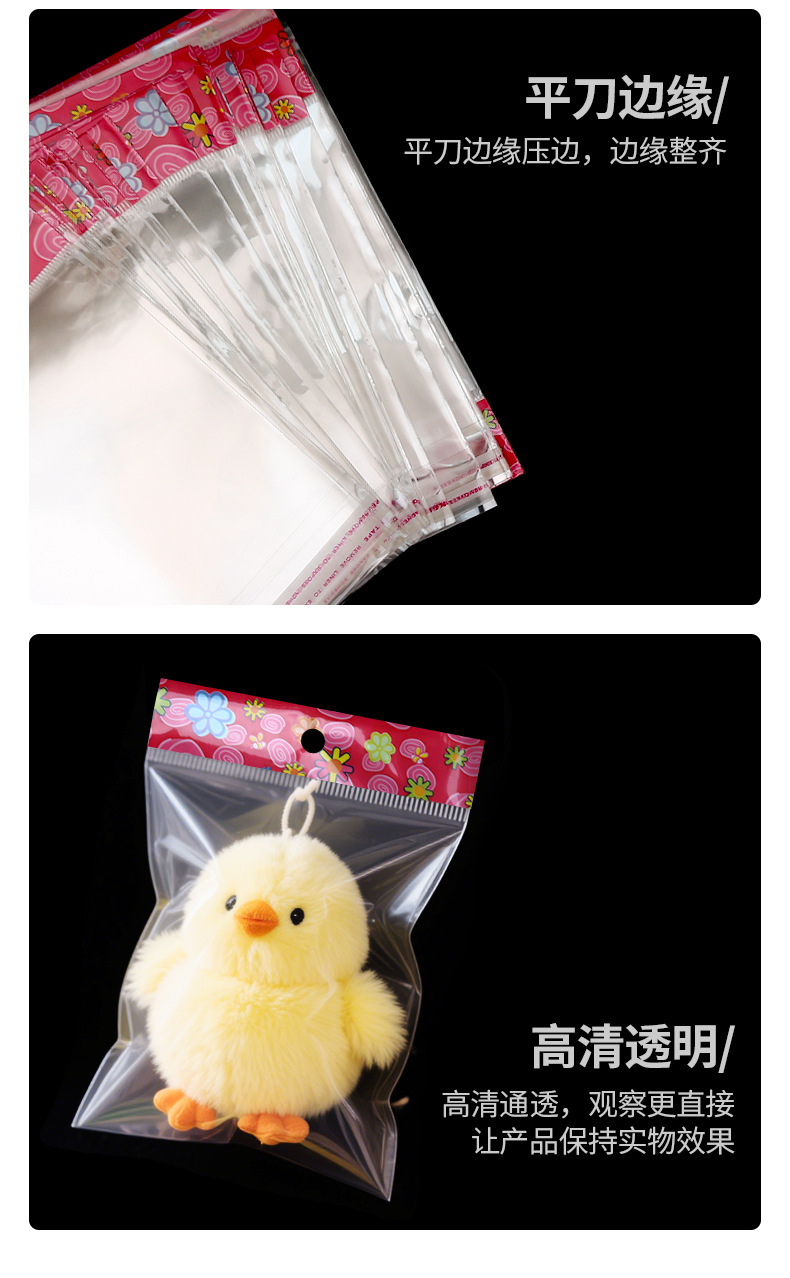 彩卡头不干胶自粘袋_14