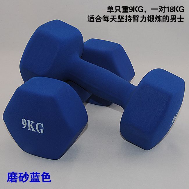Dumbbells for Men's Fitness Home Barbells for Men and Women to Slim Arms Home Heavy Weight Kilogram Fitness Equipment Small Dumbbells Pair
