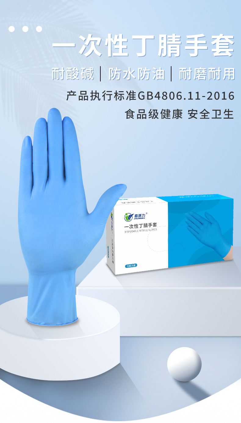 丁腈手套一次性