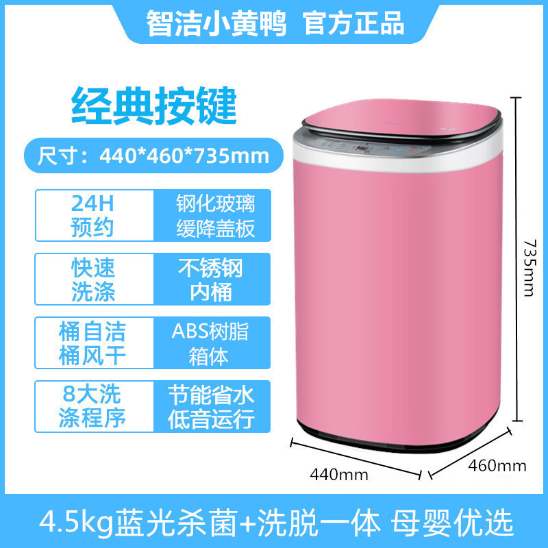 4.5KG 핑크 [푸른 깨끗한 강한 건조]]