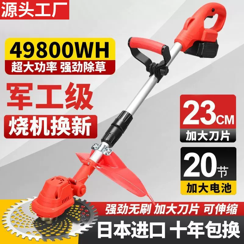 跨境电动打草神器无线多功能园林草坪修剪机9寸大功率无刷割草机