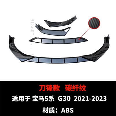 Front Splitter for 17-23 Models G30/G31 — Spoiler - 21-23-blade-style-carbon-fiber-pattern