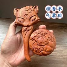 檀香木气垫梳创意卡通雕花网红按摩梳子木质顺发梳檀木气囊梳批发