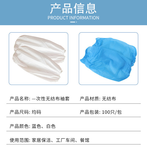 Factory Wholesale Workshop Kitchen Dustproof Disposable Non-woven Sleeve Covers Blue and White Inverted Sleeve Protecting Sleeve Covers