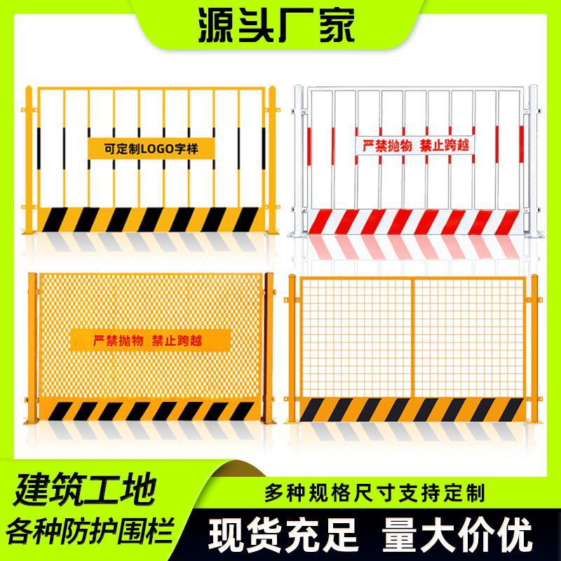 基坑护栏临边防护工地安全防护栏可移动施工基坑防护围栏