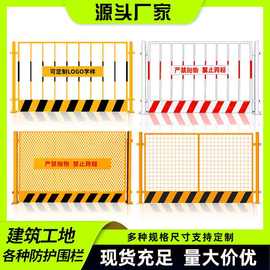 基坑护栏临边防护工地安全防护栏可移动施工基坑防护围栏