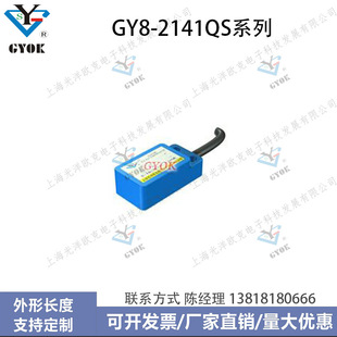 Magnetic Sensor GY8-2141QS Series Opto-Ocean Oak Magnetic Switch