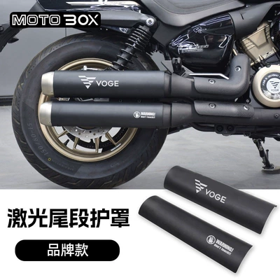 blackened protective cover — Motorcycle exhaust pipe - cu250laser-tail-guard-branded-model