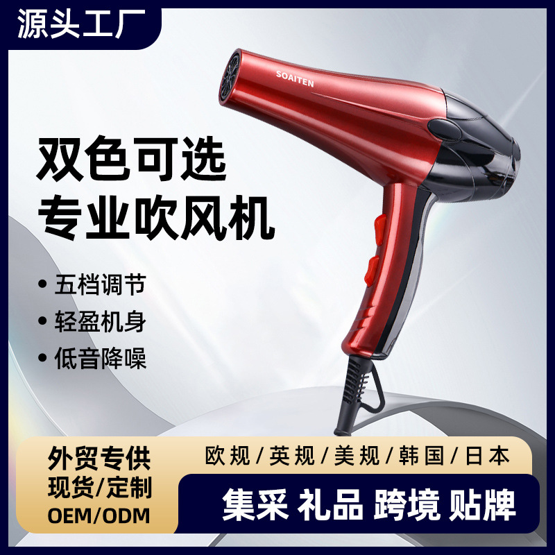 secador de pelo eléctrico transfronterizo de alta velocidad aire frío y caliente de alta potencia salón de pelo doméstico de iones negativos secador de pelo punto de comercio exterior secador de pelo