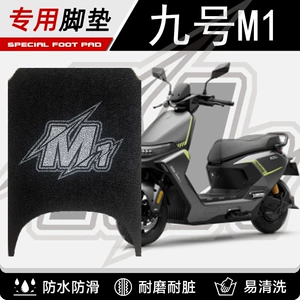 No.9 M1 85 electric scooter foot mat, No.9 M1 100 electric scooter PVC wire loop cartoon cute waterproof pedal mat