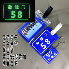 現物卸売り荷物牌少年周辺記念看板後急門58号カードセット広告宣伝看板