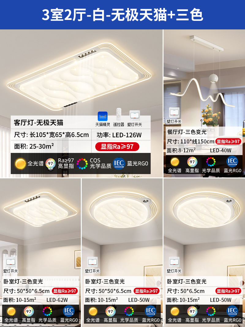 [Selección estricta] lámpara de sala de estar simple y moderna en 2025 nueva luz de techo de protección de ojos atmosférica de alto nivel Zhongshan