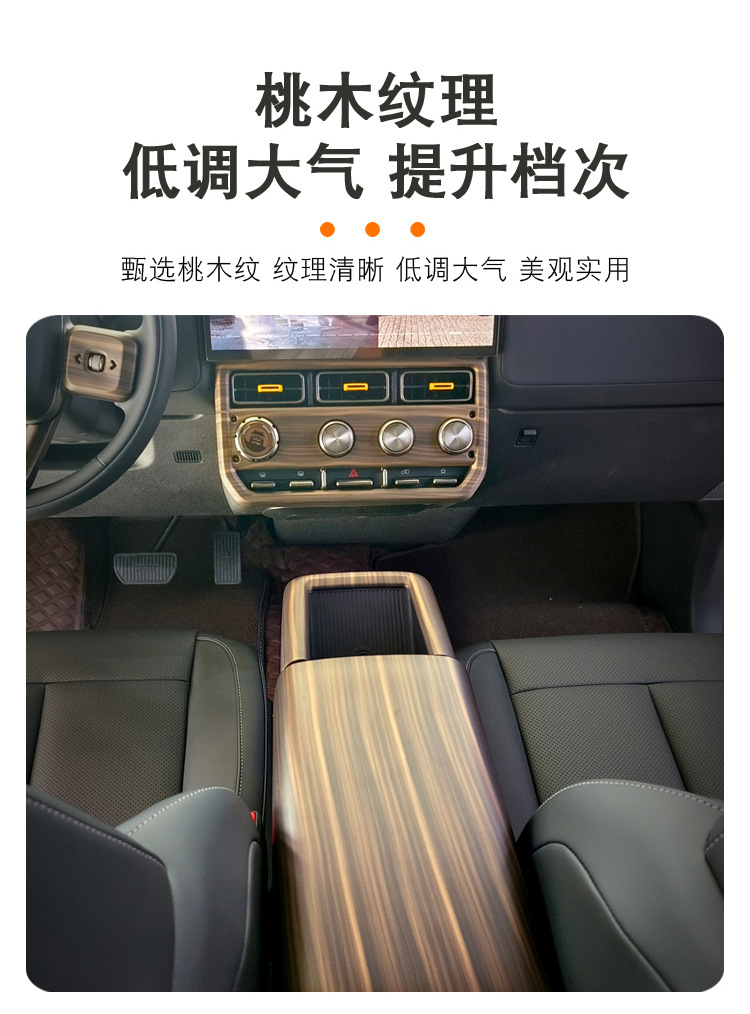 Chery Iacr V23 Complete Set of Interior Panels, Steering Wheel, Armrest Box, Rear Anti-Kick Protection Panel Frame