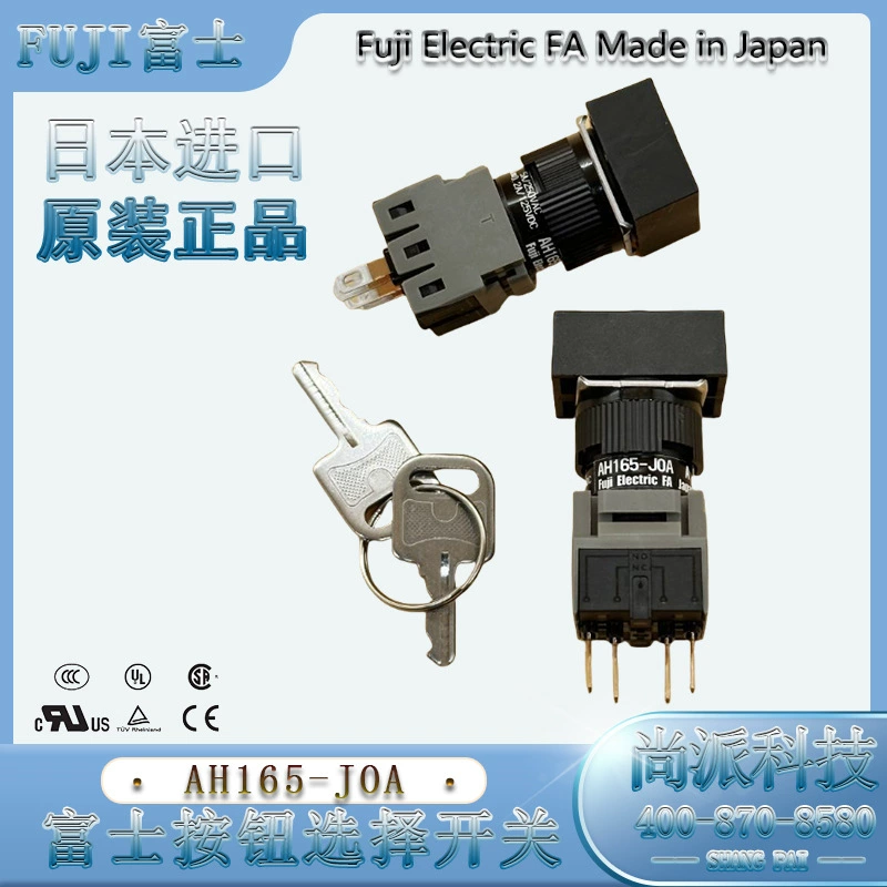 Fuji AH164-J0A/AH165-J0A герметичный ключевой выключатель для станка, импорт из Японии, наличие в Японии