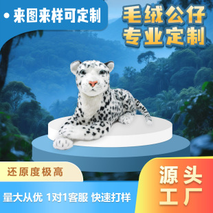 Customized Plush Toys, Customized Artificial Plush Toys, Customized Drawings and Samples, Customized Cartoon Animation Doll Pendants