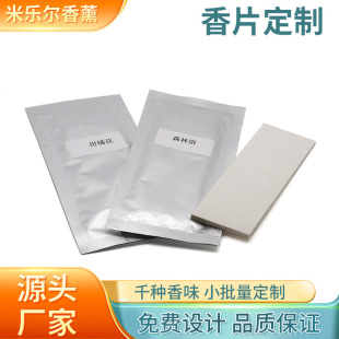 Customized Car Aromatherapy Tablets, Car Air Conditioner Aromatherapy Tablets, Wholesale Car Air Outlet Fragrance Tablets, Balm Tablets, Essential Oil Tablets