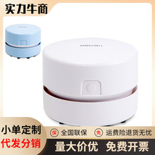 得力18884自动充电式桌面清洁器电动吸尘器迷你usb橡皮屑清理铅笔