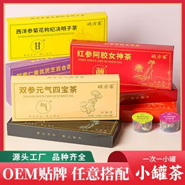 代用/养生茶;花果茶;其他药食同源