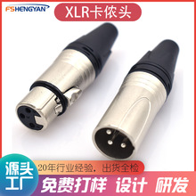 3о���z�^XLR���r�^��ĸ�~���y���l���^ƽ�⿨���^�\�Ͻ��⚤