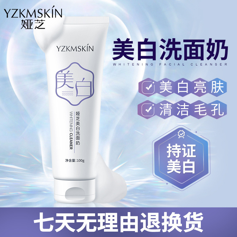 Yazhi Whitening Facial Cleanser, Brightening and Oil Control, Specialized Hydrating and Moisturizing Deep Cleansing Facial Cleanser, Facial Skin Care Wholesale