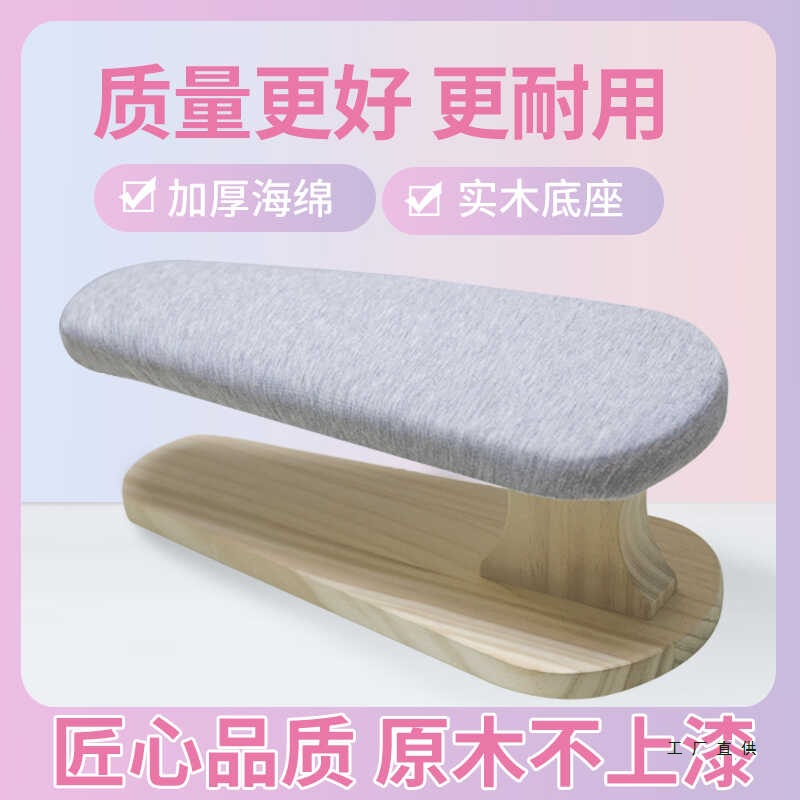 升级款家用加厚全实木烫凳服装烫凳烫袖凳小烫台熨袖子肩部烫衣板