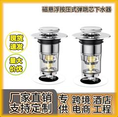 洗手台面盆卫生间弹跳芯防虫防臭过滤通用按压式下水器