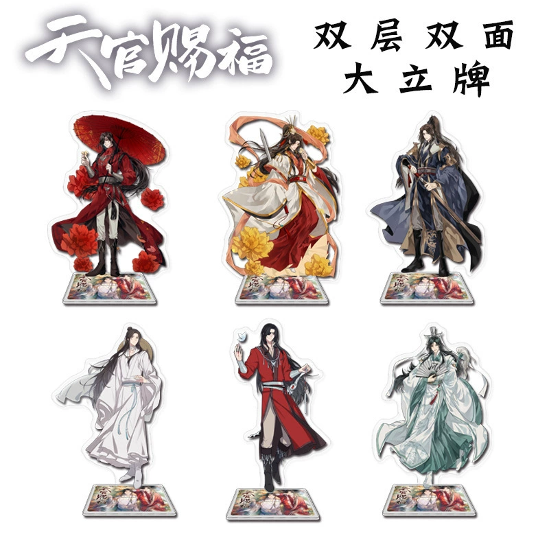 新款天官赐福立牌 周边挂件花城谢怜忘羡金凌亚克力摆件跨境漫展
