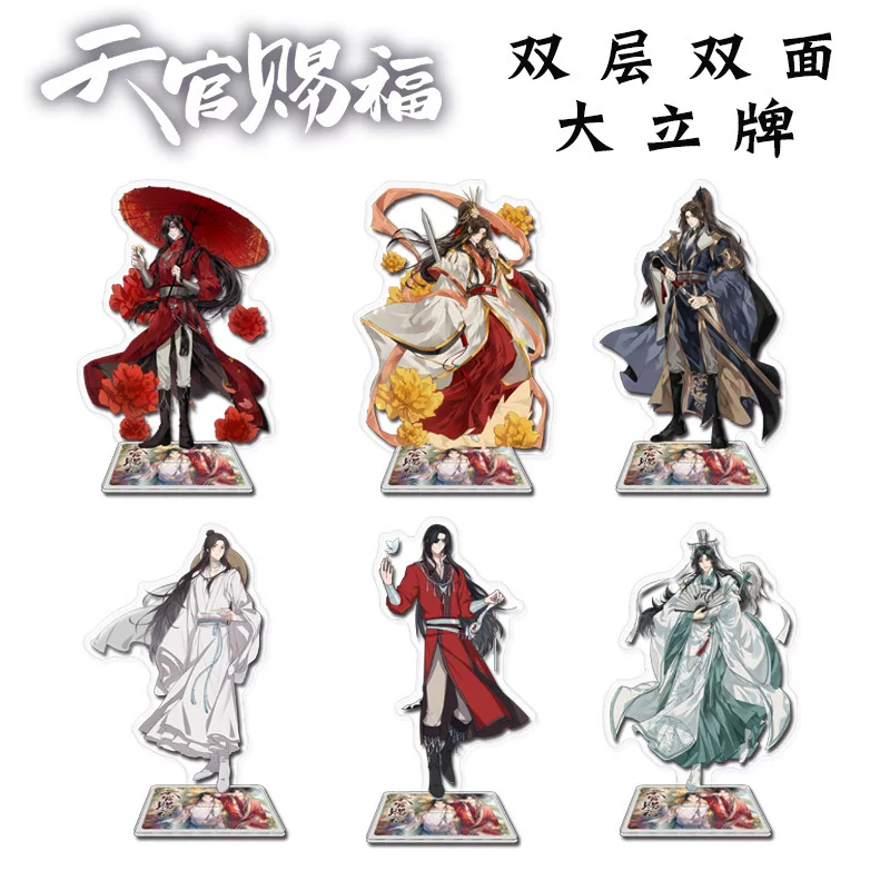 新款天官赐福立牌 周边挂件花城谢怜忘羡金凌亚克力摆件跨境漫展