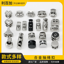 金属弹簧纽扣风衣帽子扣卫衣松紧调节扣百搭免系鞋带扣抽绳扣配件