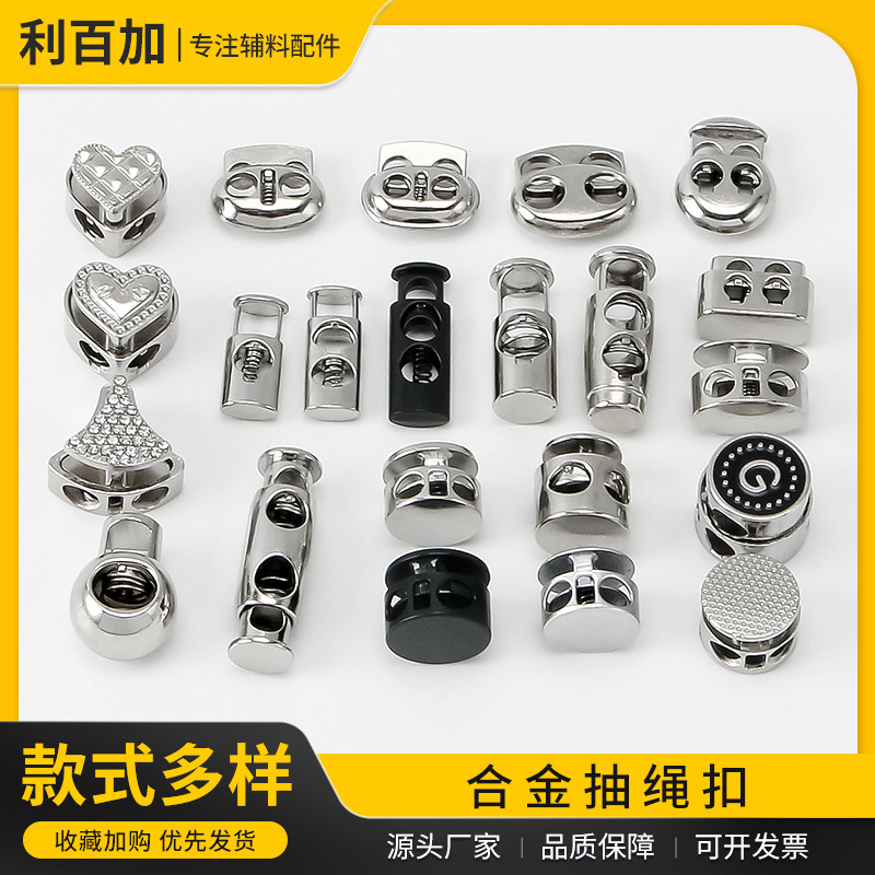 金属弹簧纽扣风衣帽子扣卫衣松紧调节扣百搭免系鞋带扣抽绳扣配件
