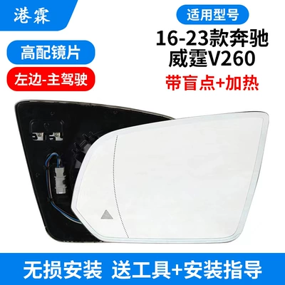 Lens Turn Signal Frame, Rear mirror/rearview mirror assembly - heating-blind-spot-lens-main-driver